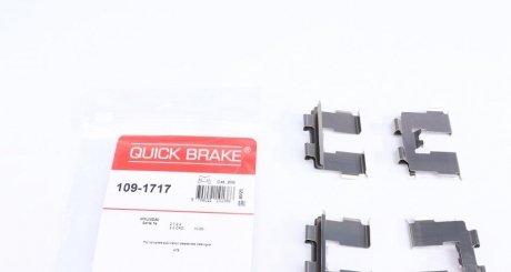 Комплектующие QUICK BRAKE 109-1717