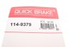 Ремкомплект супорту QUICK BRAKE 1149379 (фото 13)