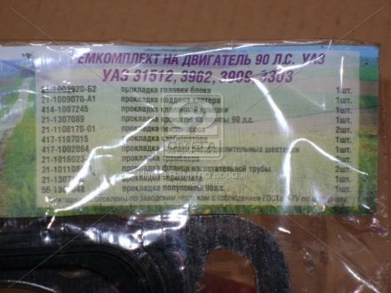 Р/к прокладок двигателя УМЗ 417 (на УАЗ,11 наимен.) резино-пробк. Россия 417-1000400-Рк (фото 1)
