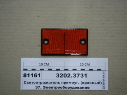 Світлоповертач МАЗ червоний (Руденськ) Руденск 3202-3731 (фото 1)