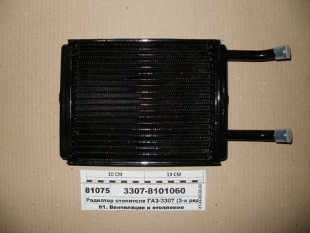 Радиатор отопителя ГАЗ 3307 (медн.) ШААЗ 3307-8101060 (фото 1)