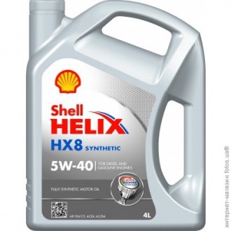Масло моторное Helix HX8 Synthetic 5W-40 (4 л) SHELL 550040296
