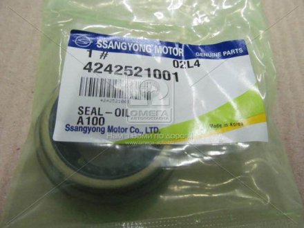 Сальник SSANGYONG 4242521001