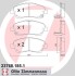 Колодки тормозные дисковые ZIMMERMANN 23768.185.1 (фото 1)