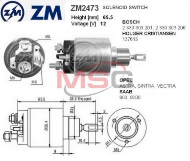 Реле втягивающего стартера ZM ZM2473