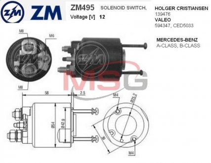 Реле втягивающего стартера ZM ZM495