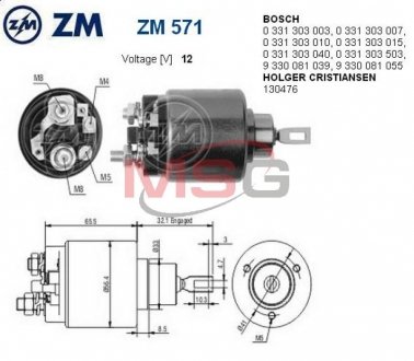 Втягуюче реле стартера ZM ZM571